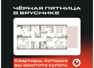 Продам 2-комнатную квартиру, 97.5 м2, Свердловская область