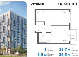 1-ком. квартира на продажу, 35.3 м2, Москва, жилой комплекс Остафьево, к22