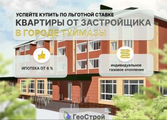 Продам 2-ком. квартиру, 52.3 м2, село Субханкулово, Школьная улица, 11/1