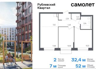 Продаю двухкомнатную квартиру, 52 м2, Московская область, микрорайон Город-событие, 57