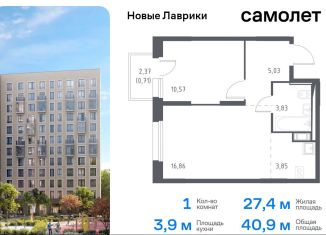 Продажа 1-комнатной квартиры, 40.9 м2, Мурино, жилой комплекс Новые Лаврики, 1.1