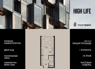 Продам 1-комнатную квартиру, 24.5 м2, Москва