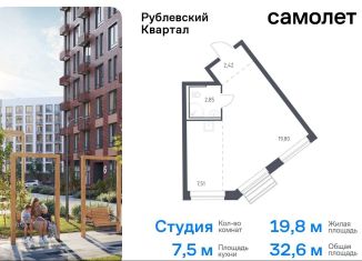 Продажа квартиры студии, 32.6 м2, Московская область