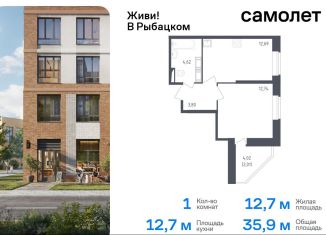 Однокомнатная квартира на продажу, 35.9 м2, Санкт-Петербург, муниципальный округ Рыбацкое, жилой комплекс Живи в Рыбацком, 4