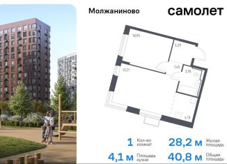 1-комнатная квартира на продажу, 40.8 м2, Москва, жилой комплекс Молжаниново, к5, Молжаниновский район