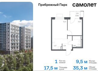 Продам 1-ком. квартиру, 35.3 м2, Московская область, жилой комплекс Прибрежный Парк, 10.1