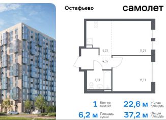 Продажа 1-ком. квартиры, 37.2 м2, село Остафьево, жилой комплекс Остафьево, к20