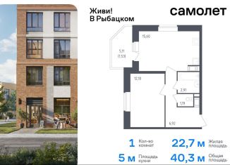 Продается однокомнатная квартира, 40.3 м2, Санкт-Петербург, жилой комплекс Живи в Рыбацком, 5, муниципальный округ Рыбацкое