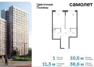 Продажа 1-ком. квартиры, 38.6 м2, Москва, квартал № 23, 4-5