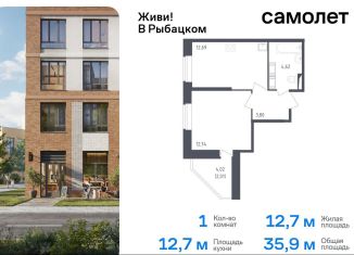 Продаю 1-комнатную квартиру, 35.9 м2, Санкт-Петербург, жилой комплекс Живи в Рыбацком, 4