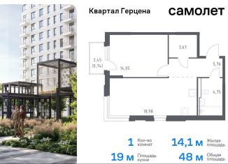 Продажа 1-ком. квартиры, 48 м2, Москва, жилой комплекс Квартал Герцена, к2, метро Орехово