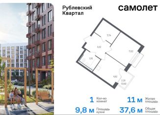 Продажа однокомнатной квартиры, 37.6 м2, село Лайково, микрорайон Город-событие, 57