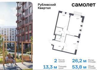 2-комнатная квартира на продажу, 53.8 м2, Московская область, микрорайон Город-событие, 60