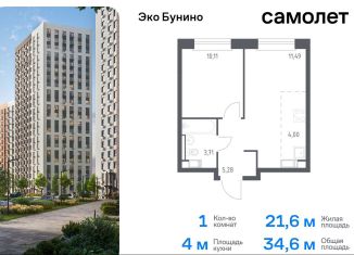 Однокомнатная квартира на продажу, 34.6 м2, деревня Столбово, жилой комплекс Эко Бунино, 14.2