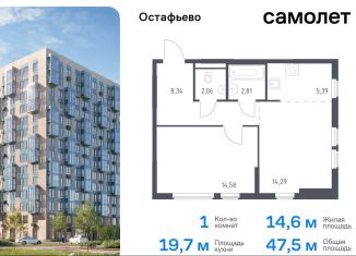 Продаю однокомнатную квартиру, 47.5 м2, село Остафьево, жилой комплекс Остафьево, к22