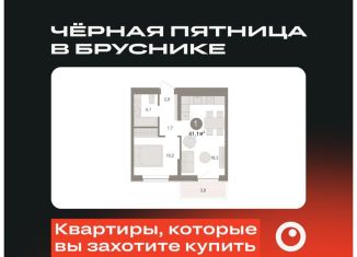 Продается 1-ком. квартира, 41.1 м2, Новосибирская область