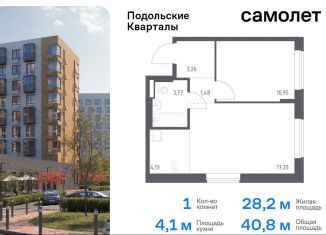 1-комнатная квартира на продажу, 40.8 м2, Москва, жилой комплекс Подольские Кварталы, к1