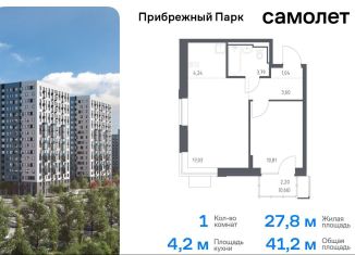 Продаю однокомнатную квартиру, 41.2 м2, село Ям, жилой комплекс Прибрежный Парк, 10.1