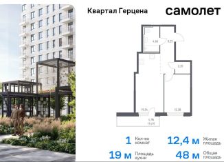 Продам 1-комнатную квартиру, 48 м2, Москва, жилой комплекс Квартал Герцена, к2, метро Зябликово