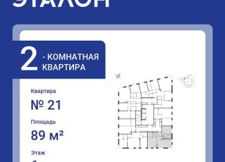 Продажа 2-комнатной квартиры, 89 м2, Санкт-Петербург, Петроградский район, улица Профессора Попова, 47