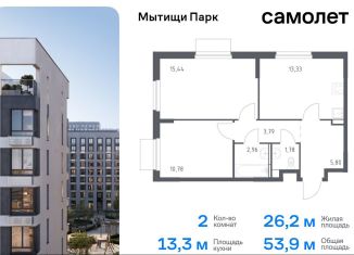 Продажа 2-ком. квартиры, 53.9 м2, Московская область, жилой комплекс Мытищи Парк, к5