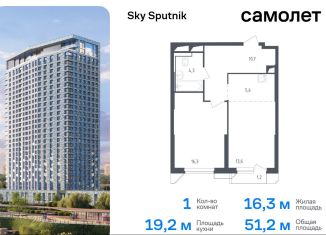 1-комнатная квартира на продажу, 51.2 м2, Красногорск, жилой комплекс Спутник, 21