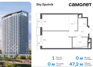 Продажа однокомнатной квартиры, 47.2 м2, Красногорск, жилой комплекс Спутник, 19