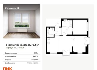 Продается 3-ком. квартира, 76.4 м2, Москва, улица Руставели, 16к2