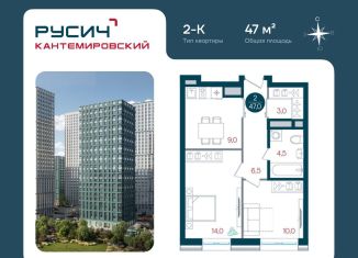 Продам 2-ком. квартиру, 47 м2, Москва, Кавказский бульвар, 51, район Царицыно