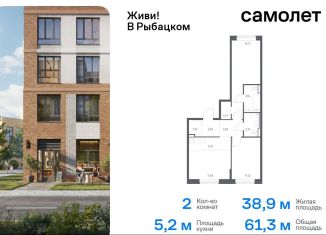 Продаю 2-ком. квартиру, 61.3 м2, Санкт-Петербург, метро Рыбацкое, Советский проспект, 10