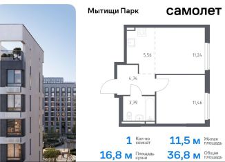 Продам 1-комнатную квартиру, 36.8 м2, Московская область