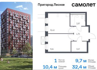 Продам 1-комнатную квартиру, 32.4 м2, Московская область