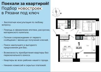 Продается однокомнатная квартира, 35.3 м2, Рязанская область