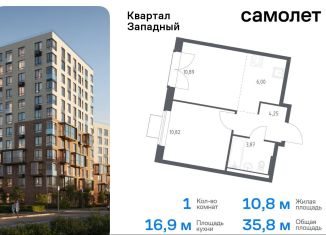 1-комнатная квартира на продажу, 35.8 м2, Москва, деревня Большое Свинорье, 6