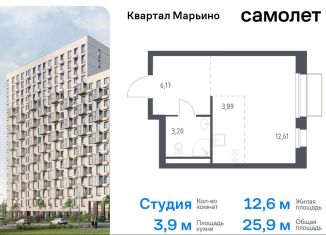 Продажа квартиры студии, 25.9 м2, поселение Филимонковское, жилой комплекс Квартал Марьино, к2