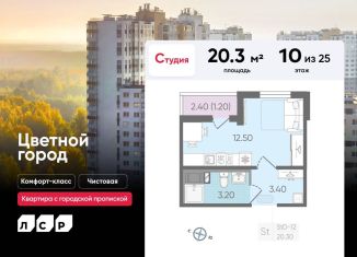 Продается квартира студия, 20.3 м2, Санкт-Петербург, метро Академическая, Пахомовская улица