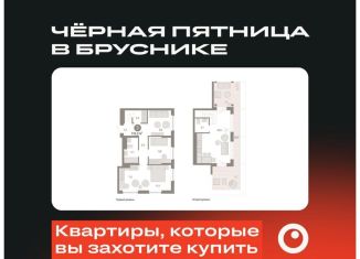 Продажа 3-комнатной квартиры, 110.2 м2, Новосибирская область