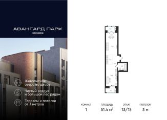 Продам 1-ком. квартиру, 51.4 м2, Новосибирск