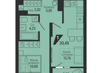 Продается 1-ком. квартира, 39.5 м2, Екатеринбург, улица 40-летия Октября, метро Уралмаш