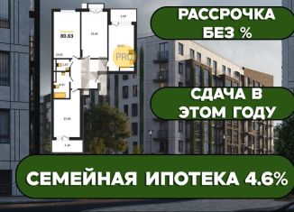 Продаю 3-комнатную квартиру, 80.6 м2, поселок Малое Исаково