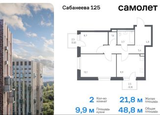 Продажа 2-ком. квартиры, 48.8 м2, Владивосток, улица Сабанеева, 1.1