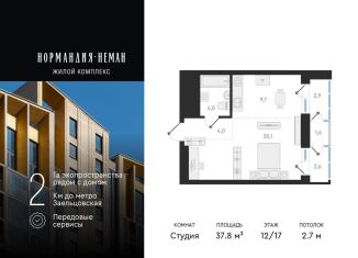 Продам квартиру студию, 37.8 м2, Новосибирск, улица Аэропорт, 49/2