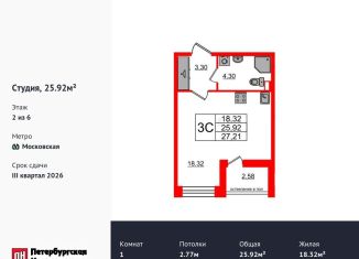 Продается квартира студия, 25.9 м2, Санкт-Петербург, метро Проспект Ветеранов, Кубинская улица, 78к2