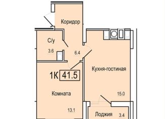 Однокомнатная квартира на продажу, 41.5 м2, Смоленск, Заднепровский район