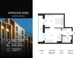 Продажа квартиры студии, 38.8 м2, Новосибирск, улица Аэропорт, 49/2