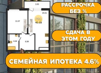 Продажа 1-комнатной квартиры, 45.5 м2, Калининградская область