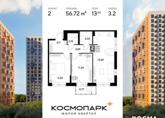 2-ком. квартира на продажу, 56.7 м2, Калужская область