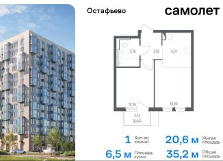 Однокомнатная квартира на продажу, 35.2 м2, село Остафьево, жилой комплекс Остафьево, к17