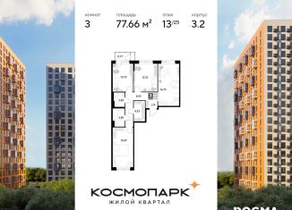 Продается 3-ком. квартира, 77.7 м2, Калуга