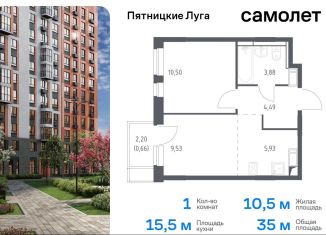 Продаю однокомнатную квартиру, 35 м2, Московская область, жилой комплекс Пятницкие Луга, к2/1